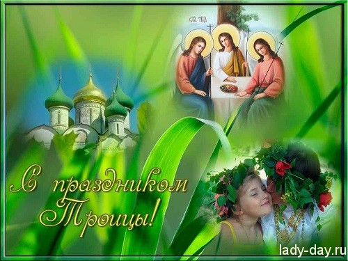 троица 2015