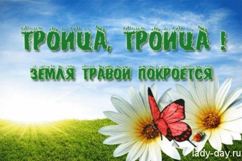 5685137-troica-2015-kalendar-sobytij-na-vykhodn