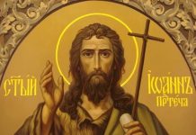 Усекновение главы Иоанна Предтечи 2017