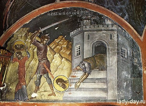 Усекновение главы Иоанна