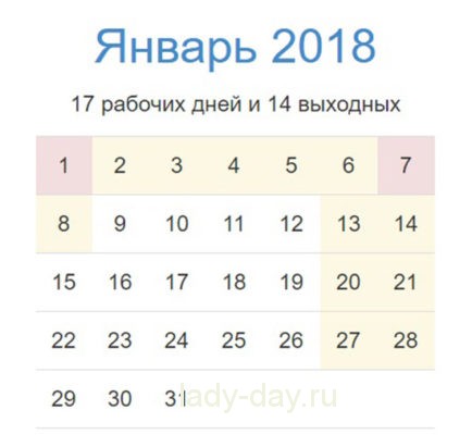 Календарь Январь 2018
