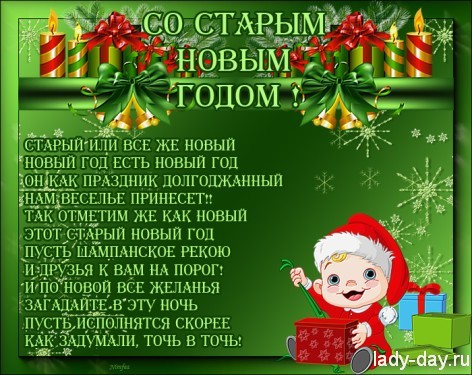 поздравления