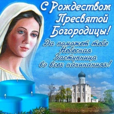 поздравление