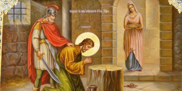 Православный праздник Усекновение главы Иоанна Предтечи