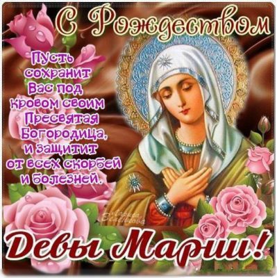 поздравления