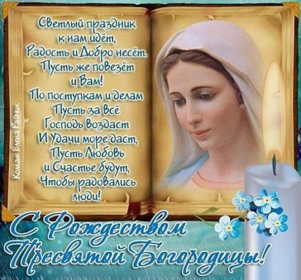 поздравления