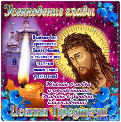 праздник 11 сентября