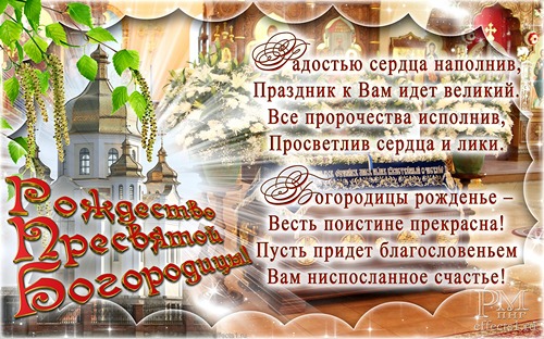 поздравления