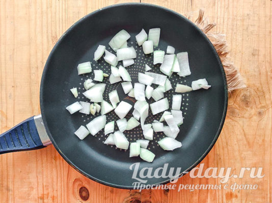 обжариваем лук