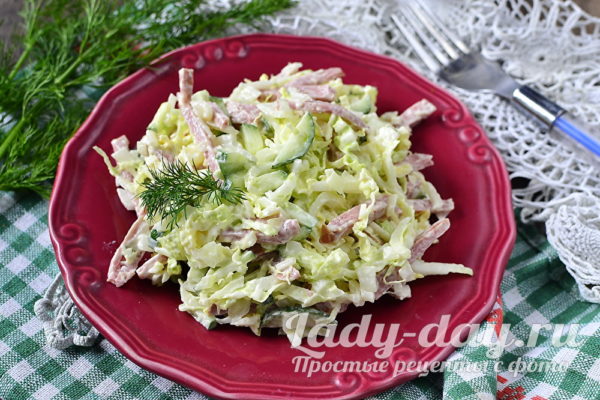 салат готов