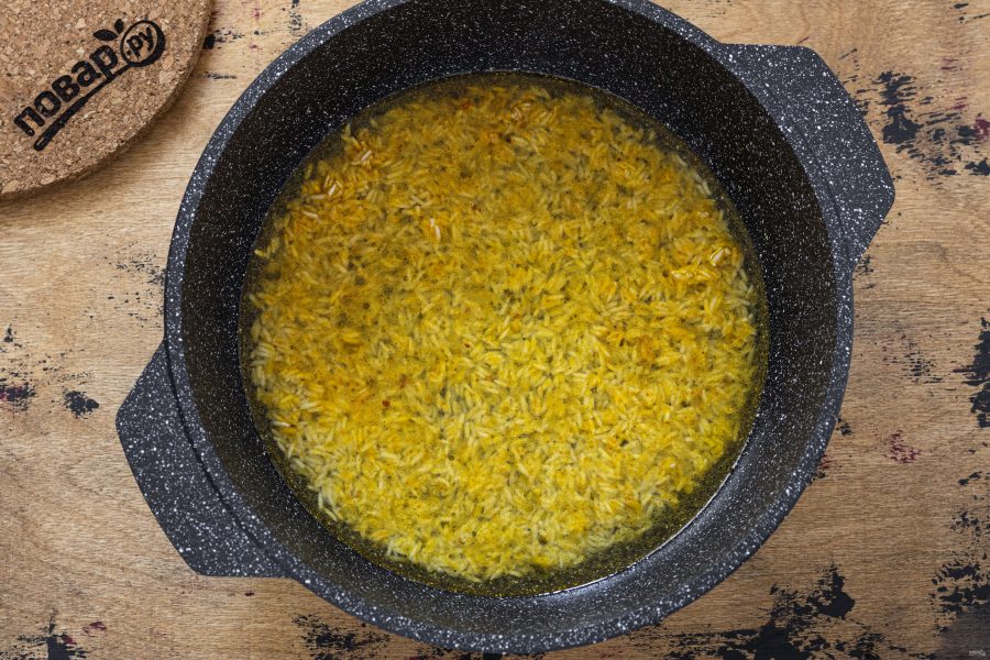 Рис с куркумой